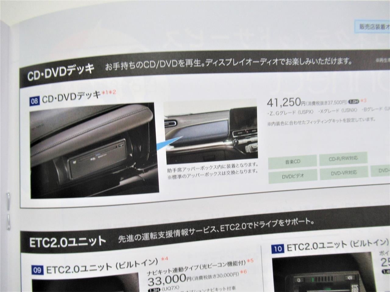 トヨタ純正　DVD CD プレーヤー　アッパーボックス付き　新型アクア